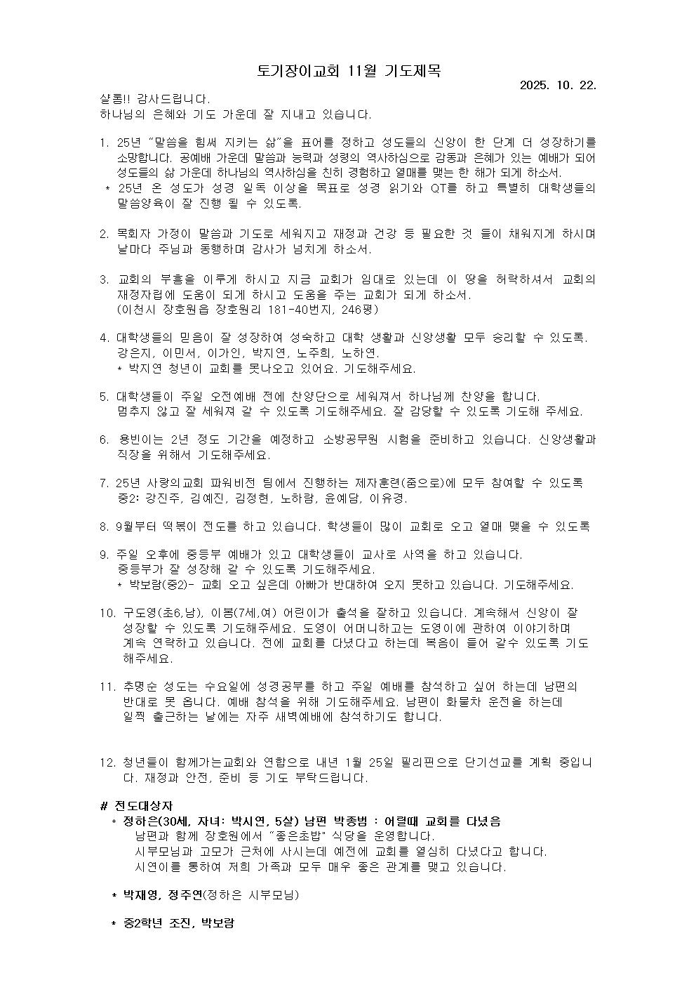 25년 10월 토기장.jpg