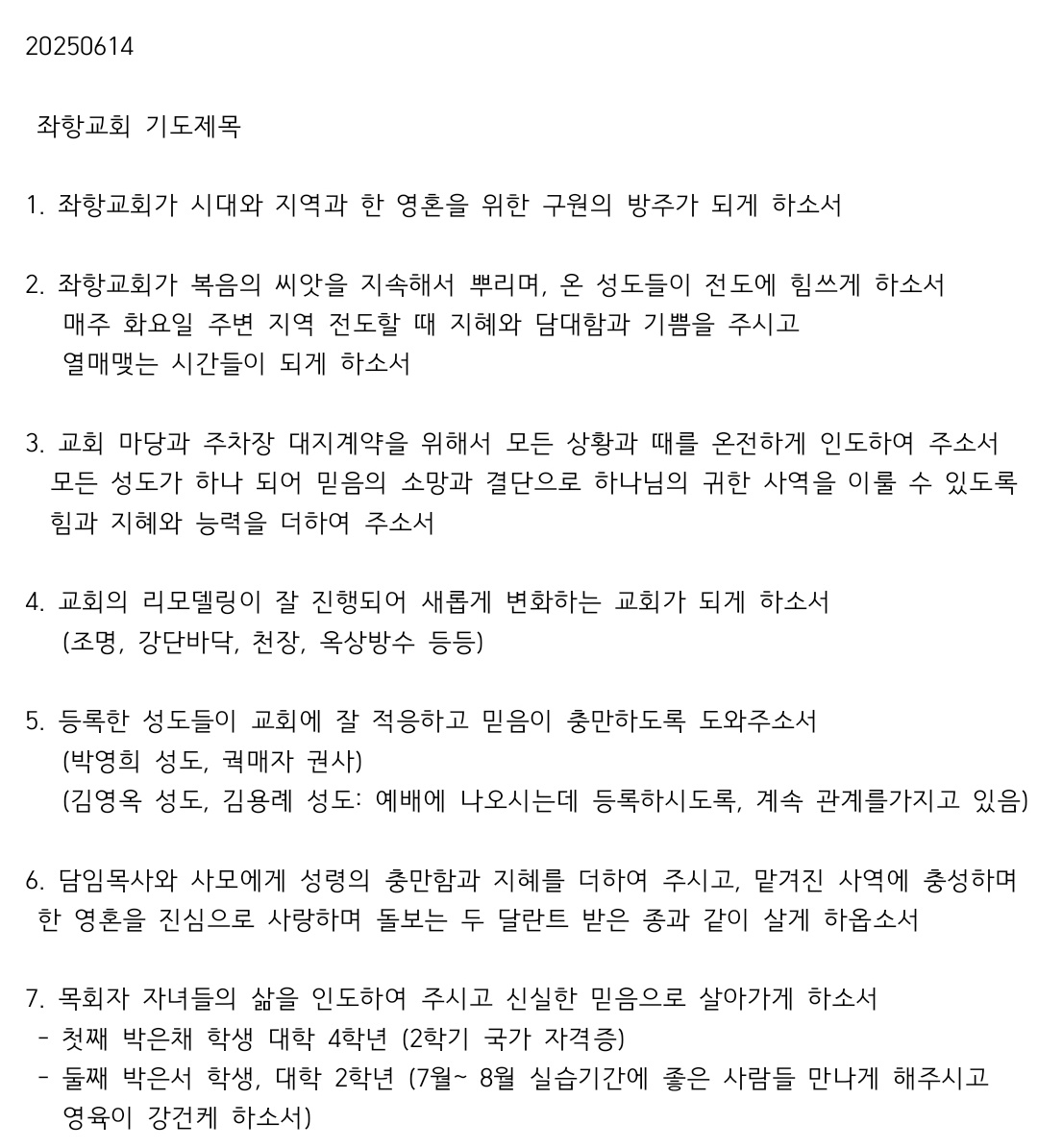 25년 6월 좌항교회.jpg