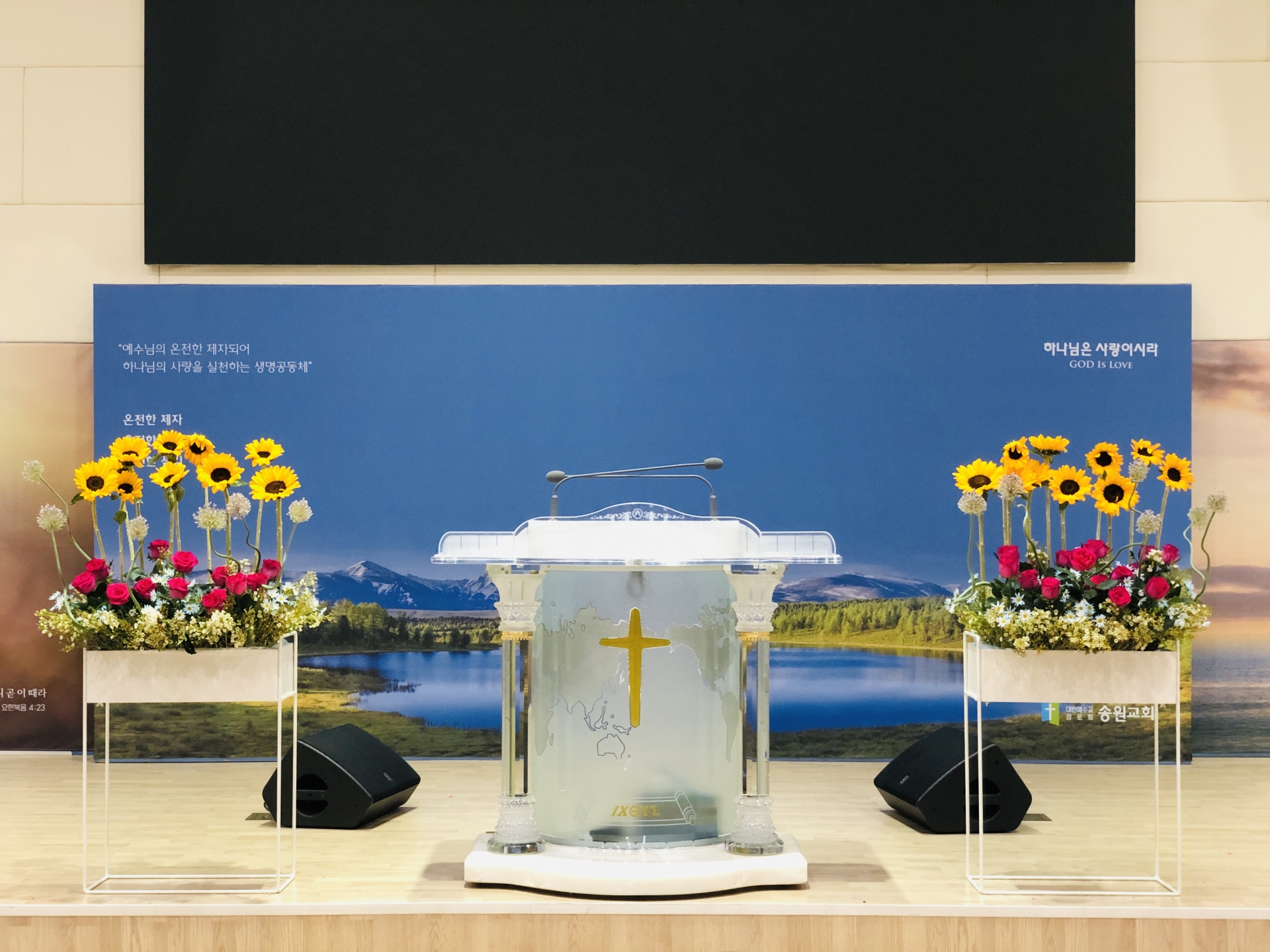 20240602 선교주일 강단헌화.jpeg