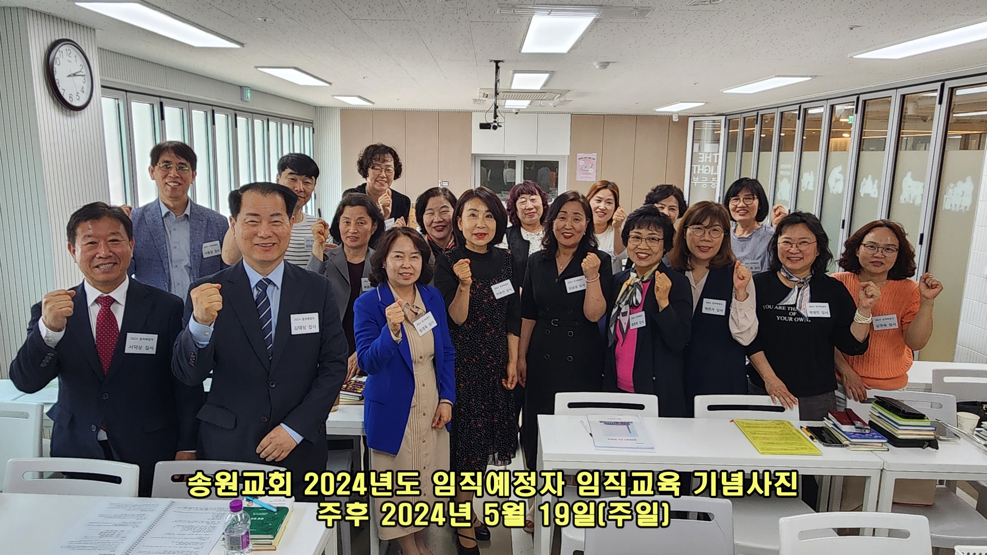 2024 임직예정자 임직교육 기념사진.jpeg