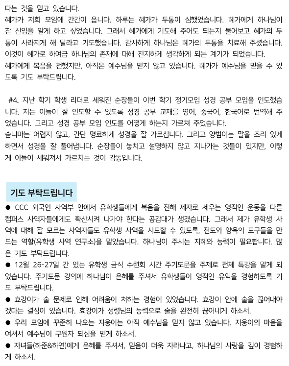 25년12월 송해곤 선교사2 (1).png