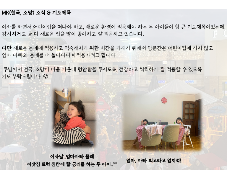 기도편지 25년12월 이성호선교사_9.png