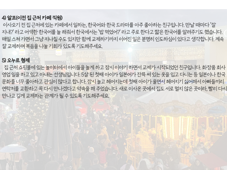 기도편지 25년12월 이성호선교사_6.png