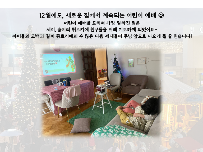 기도편지 25년12월 이성호선교사_10.png