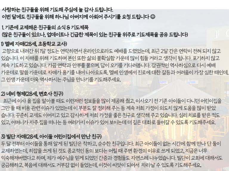 기도편지 25년12월 이성호선교사_3.png