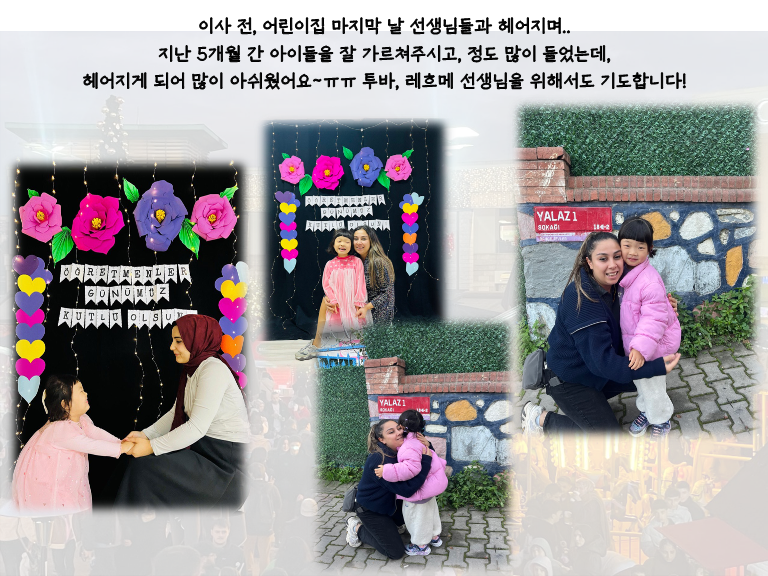 기도편지 25년12월 이성호선교사_13.png