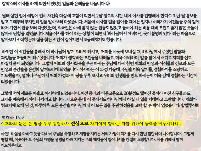 기도편지 25년12월 이성호선교사_7.png
