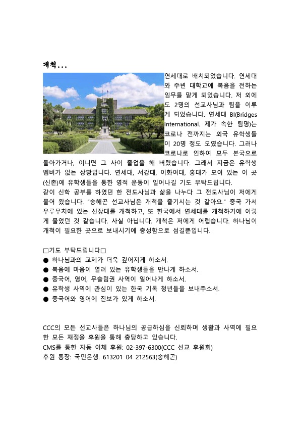 기도 편지_4월 6일(2).jpg