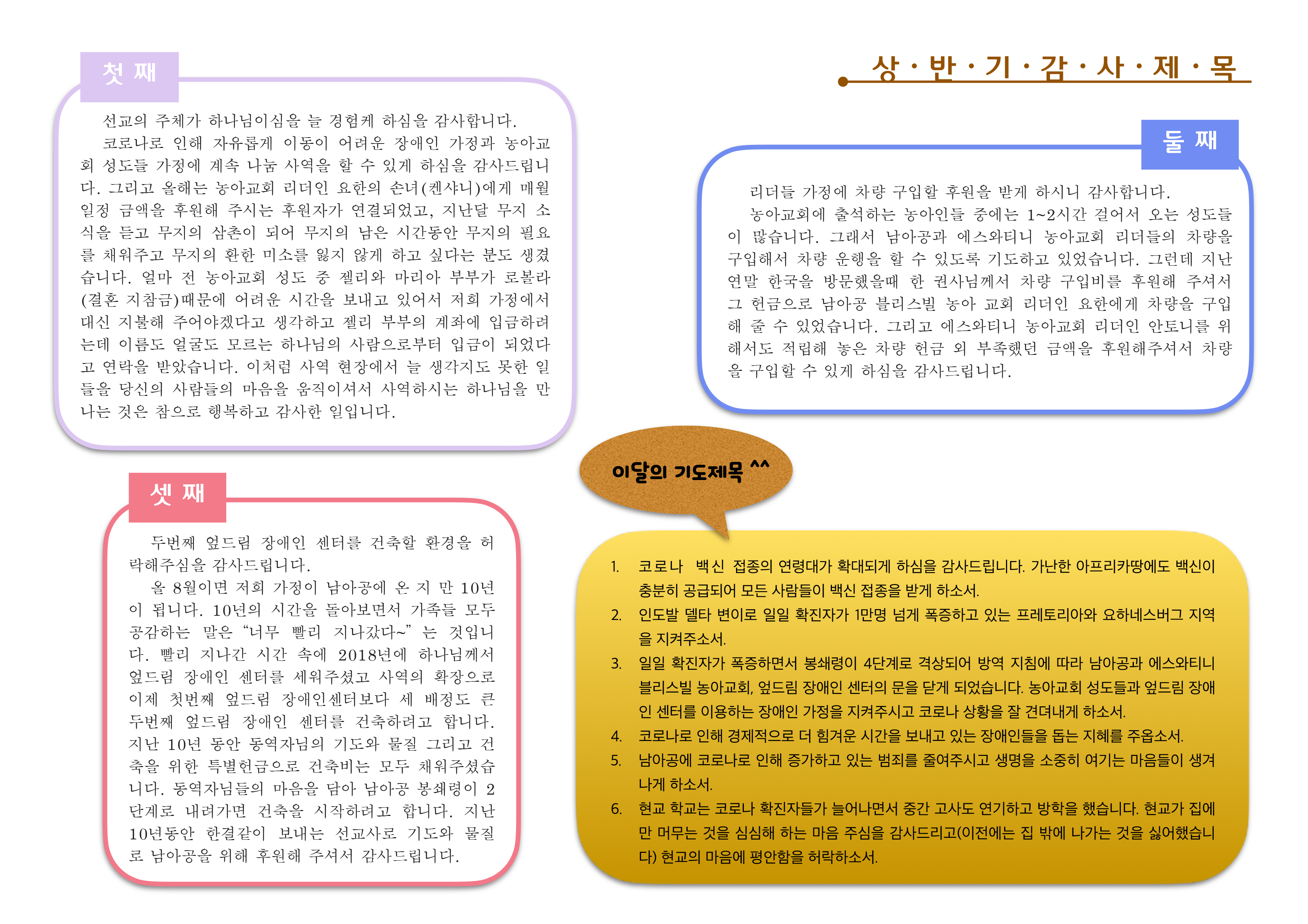 KakaoTalk_Image_2021-07-02-09-06-25_002.png