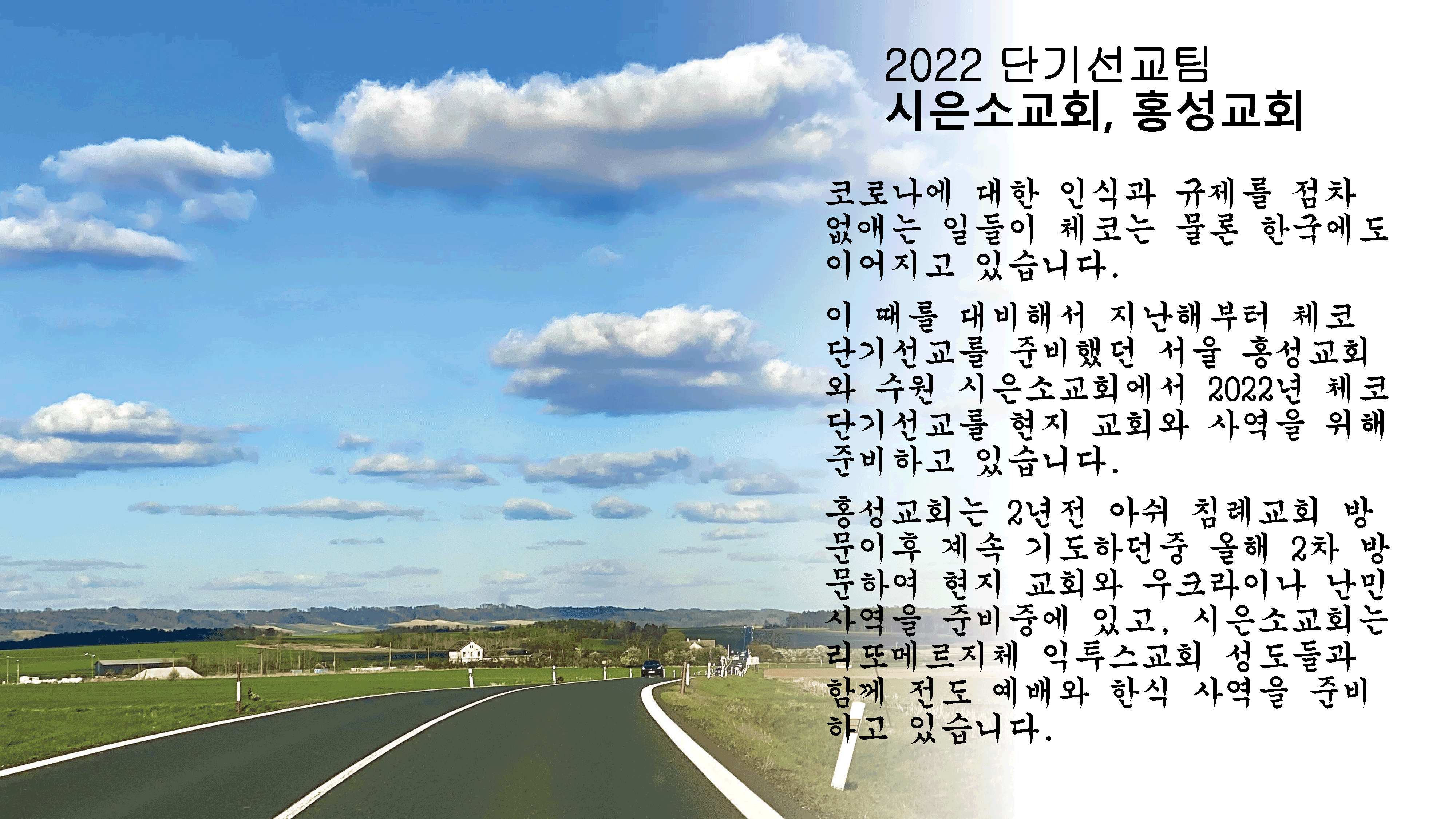 체코편지-45호-11.png