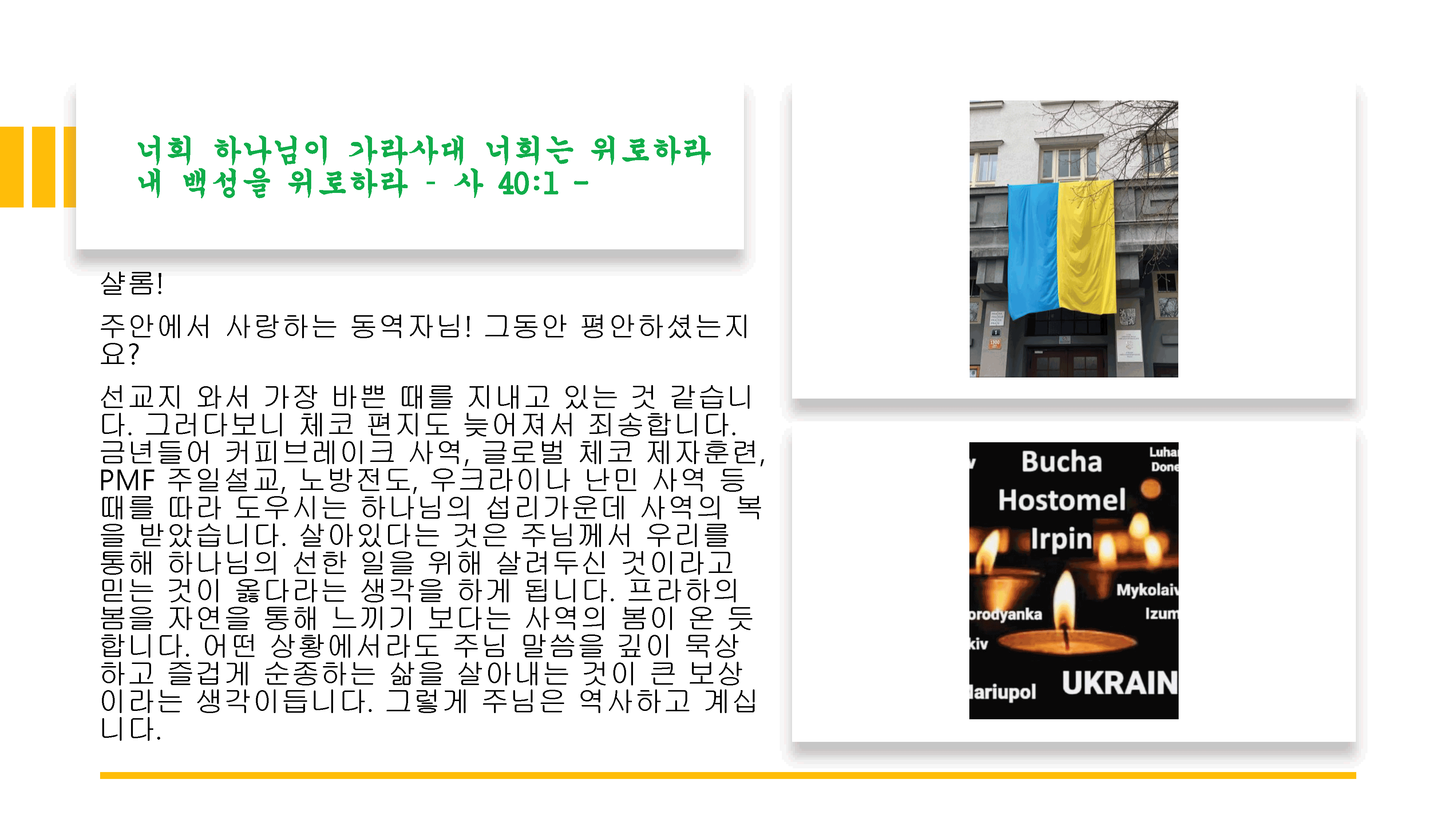 체코편지-45호-2.png