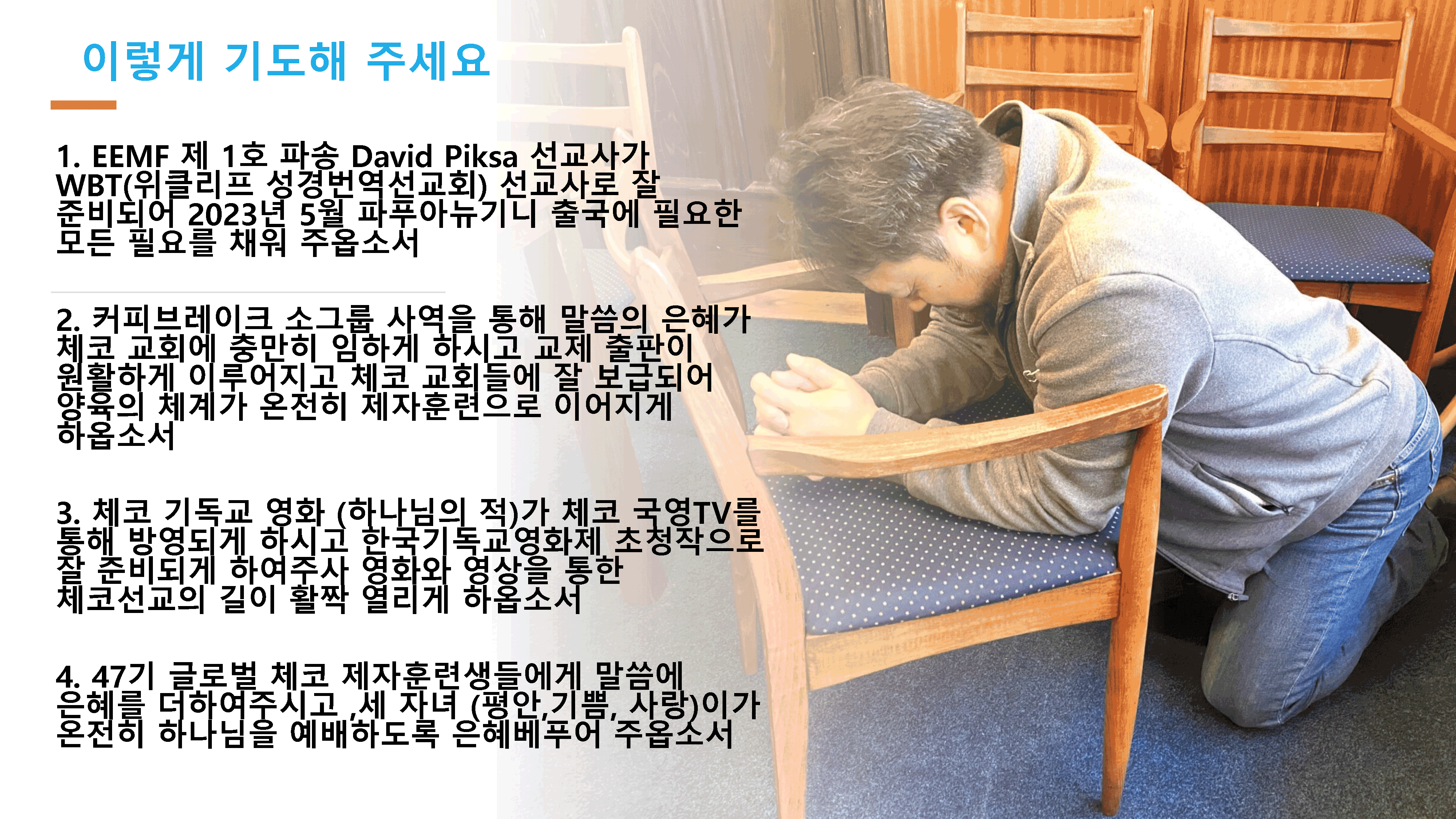 체코편지-45호-12.png