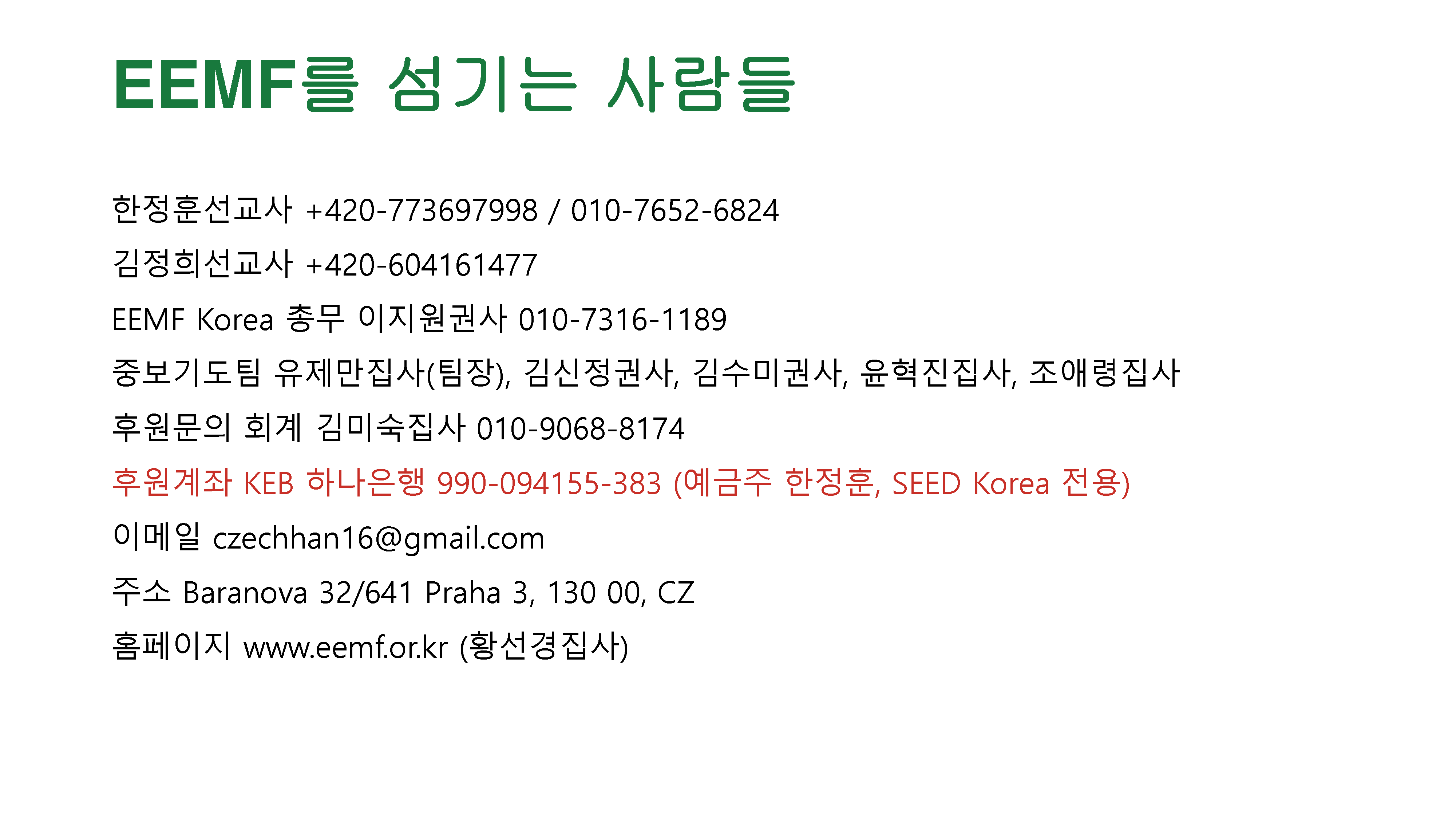 체코편지-45호-13.png