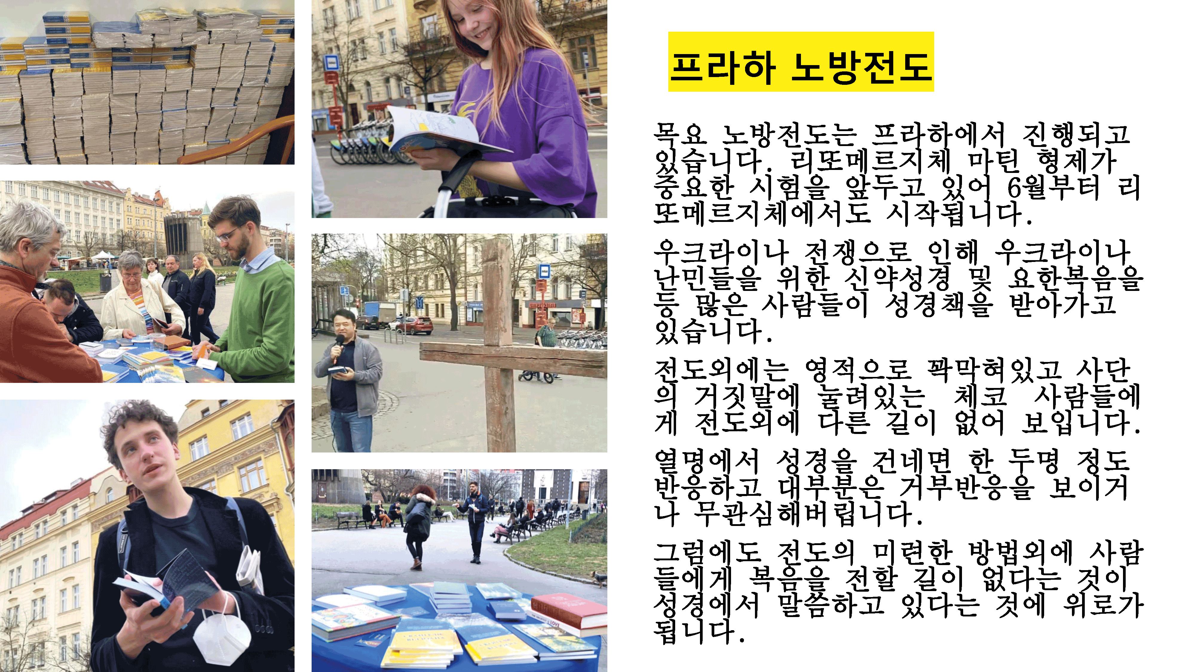 체코편지-45호-3.png