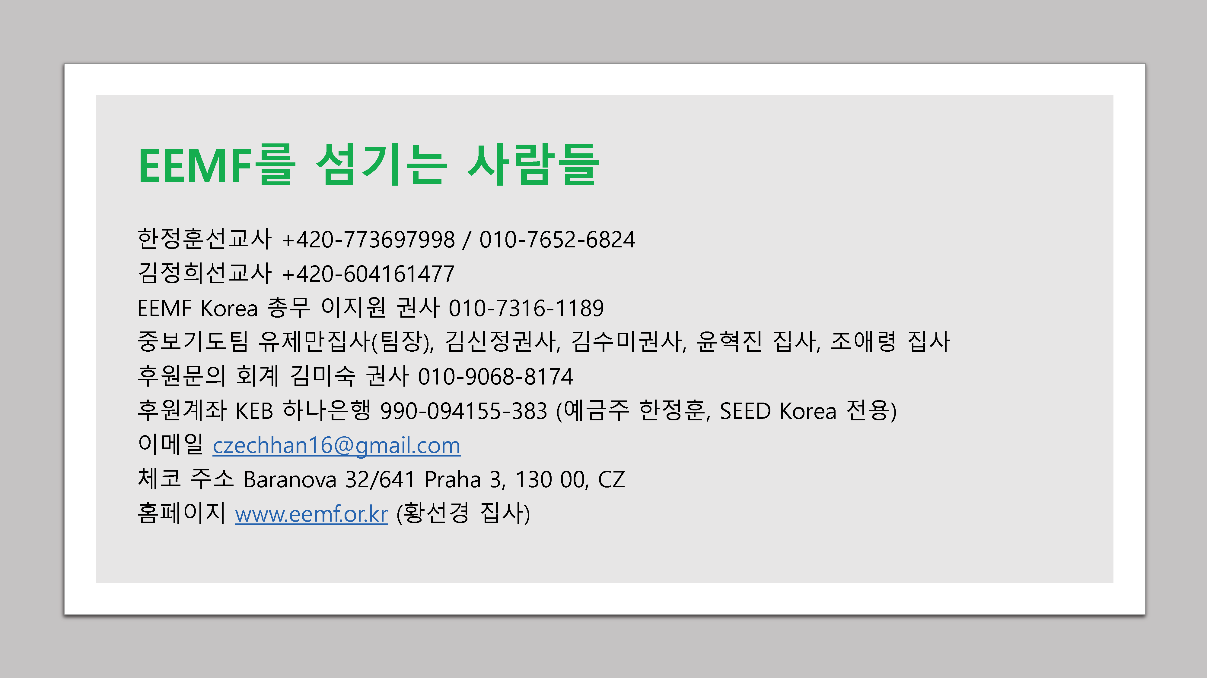 체코편지-46호-주후-2022년-6월-21일-13.png