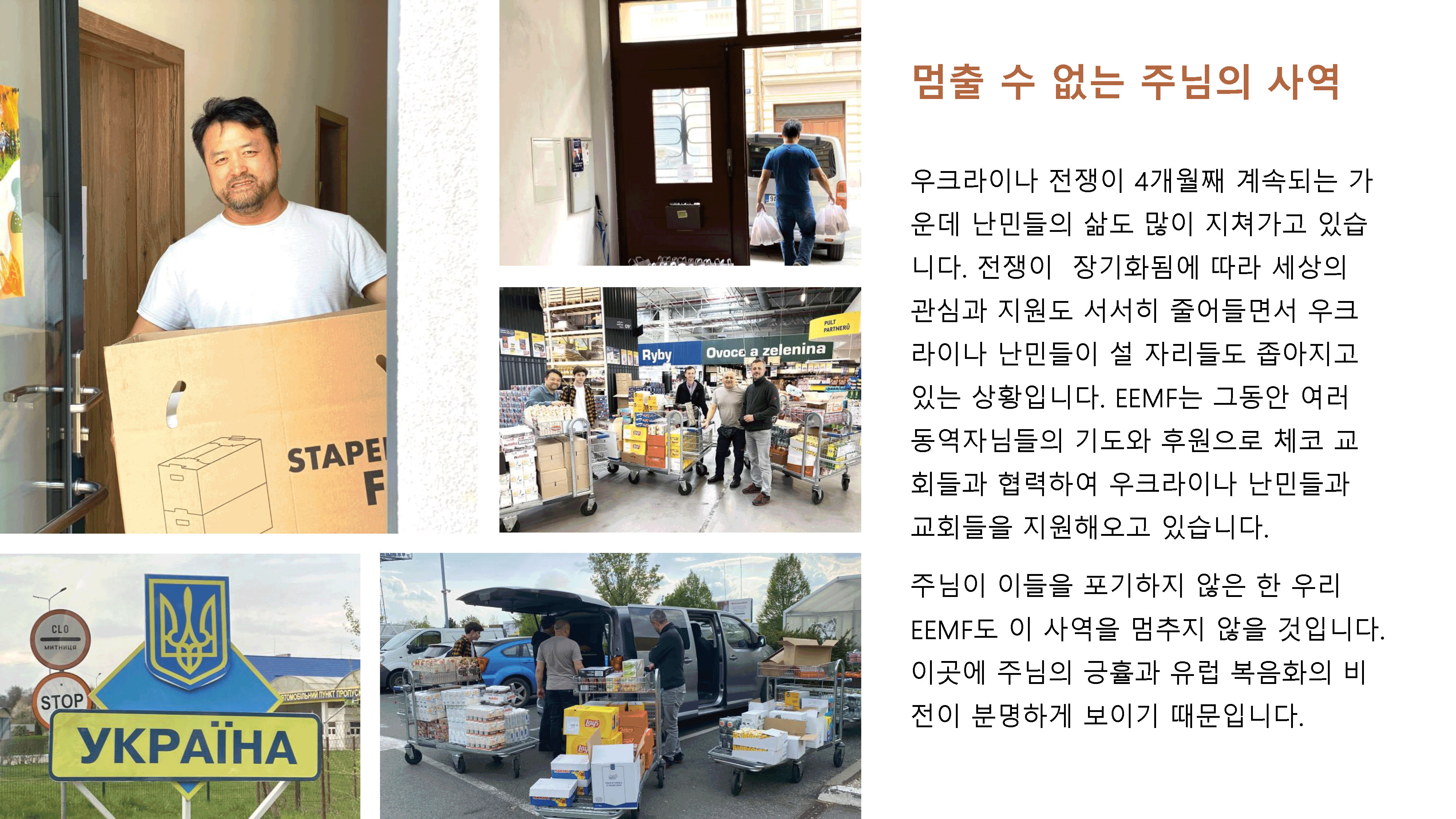 체코편지-46호-주후-2022년-6월-21일-3.png