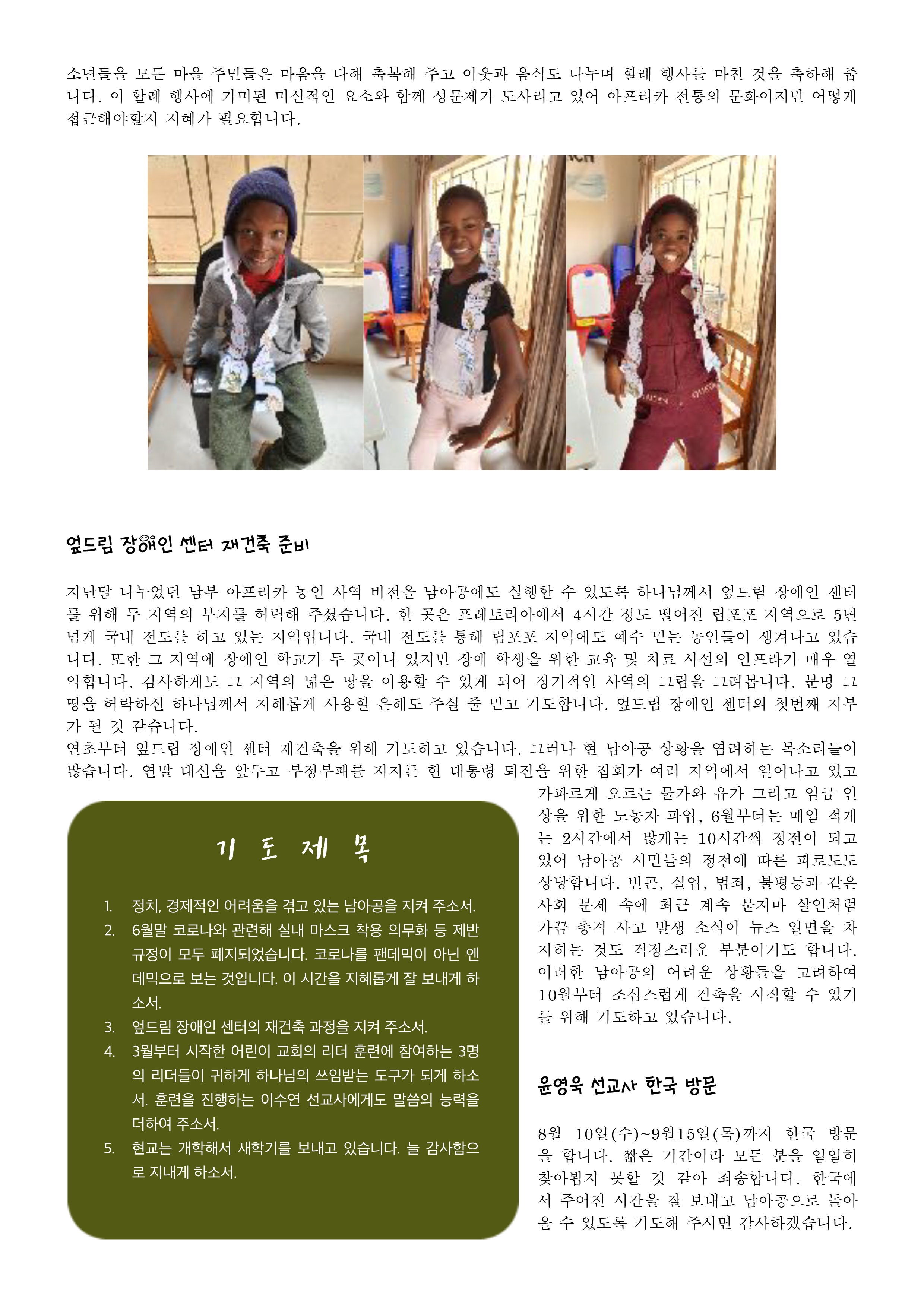 KakaoTalk_Photo_2022-08-05-15-35-29 002.png