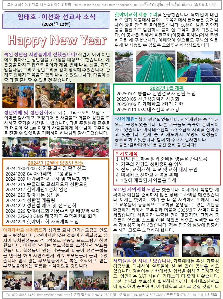 KakaoTalk_20250103_193804779.png