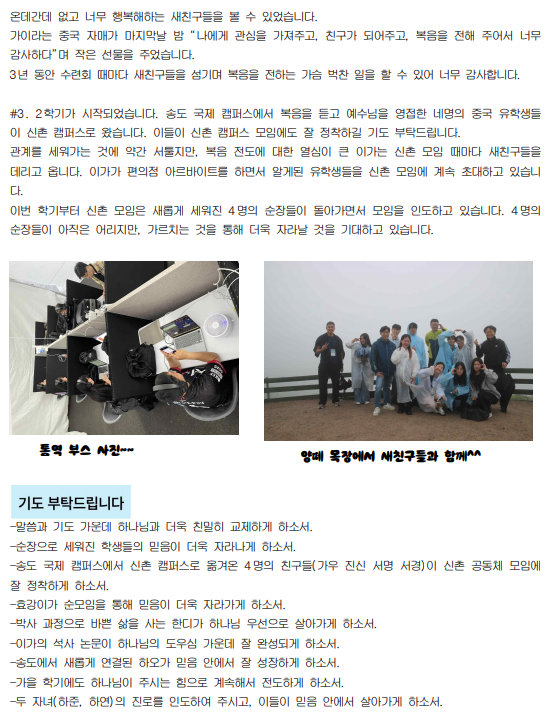 25년 9월 송해곤선교사 선교편지2.png
