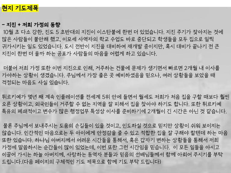 기도편지_10월_251020_12.png