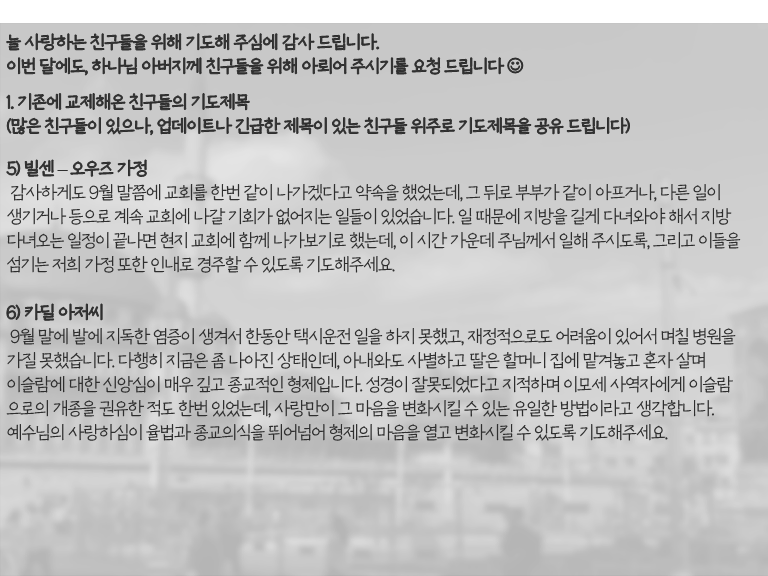 기도편지_10월_251020_5.png