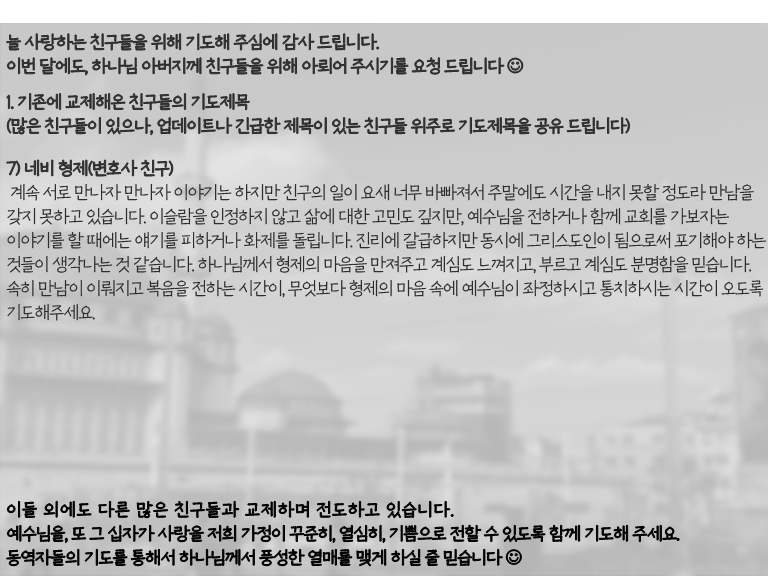 기도편지_10월_251020_6.png