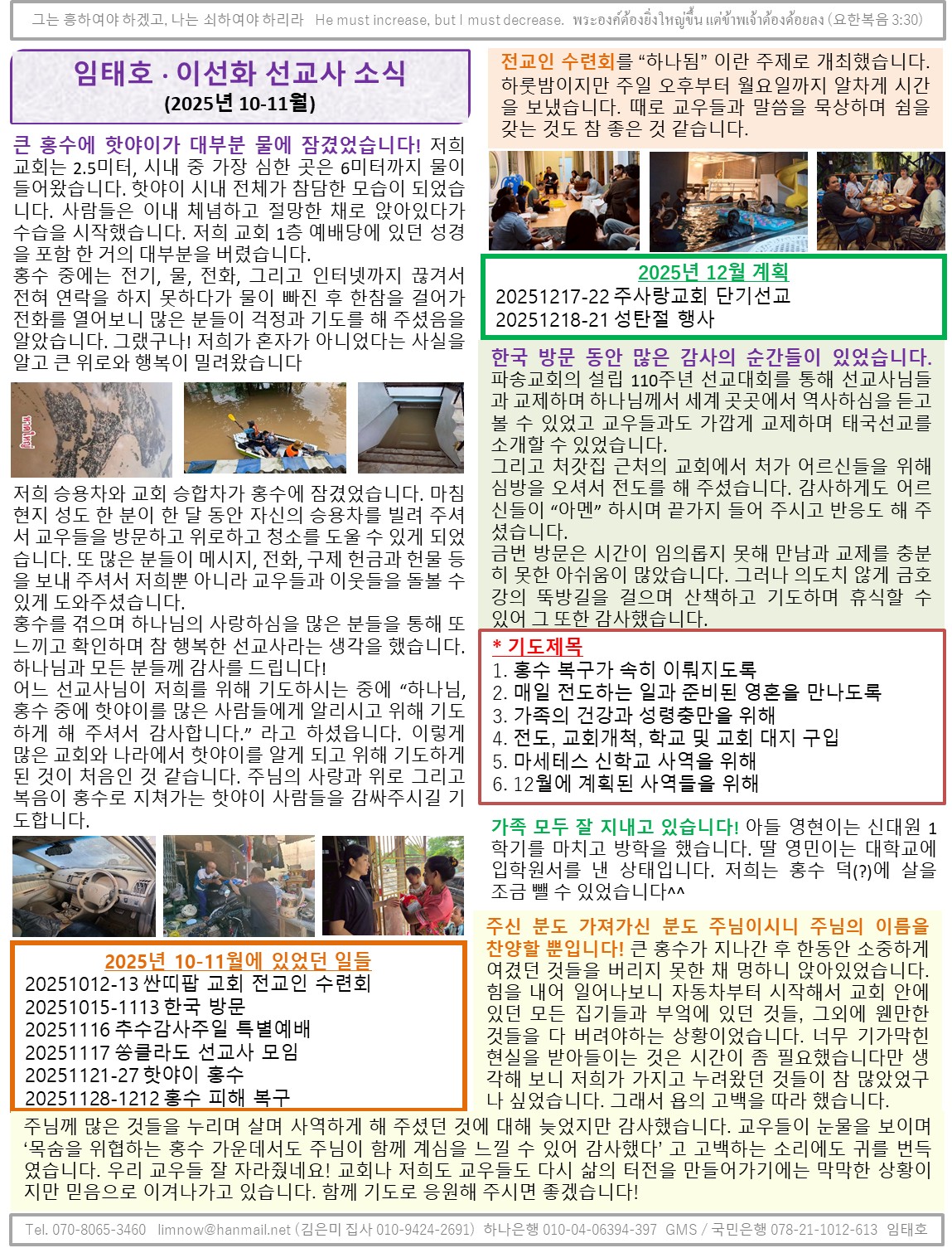 25년12월 태국 임태호.jpg