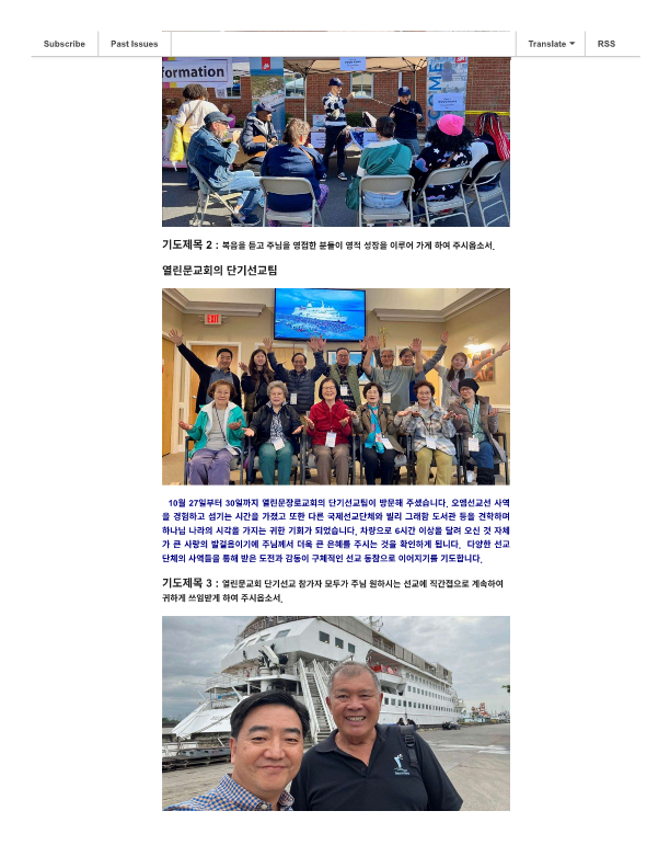 박필훈 장미애 기도서신101 December 2025_2.png