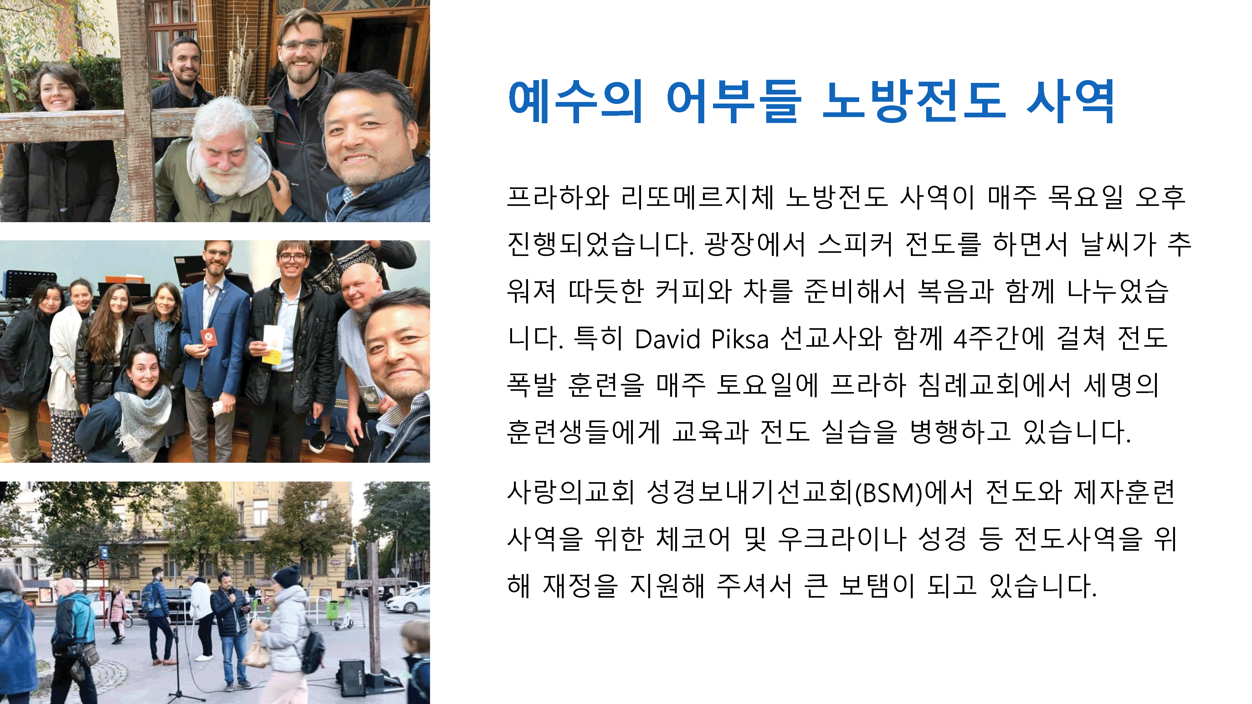 체코편지-48호-주후-2022년-10월-27일-2.png