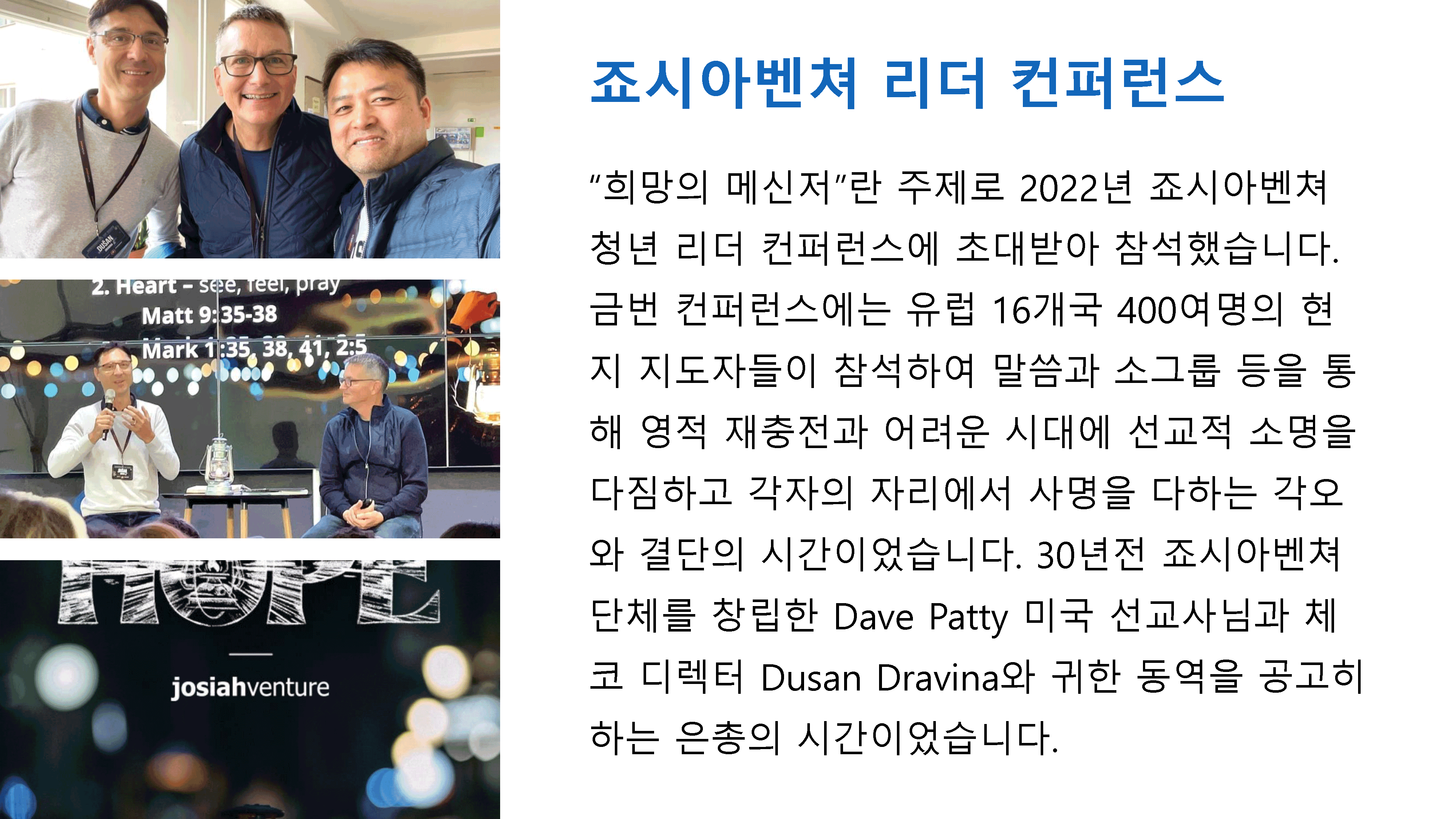 체코편지-48호-주후-2022년-10월-27일-5.png