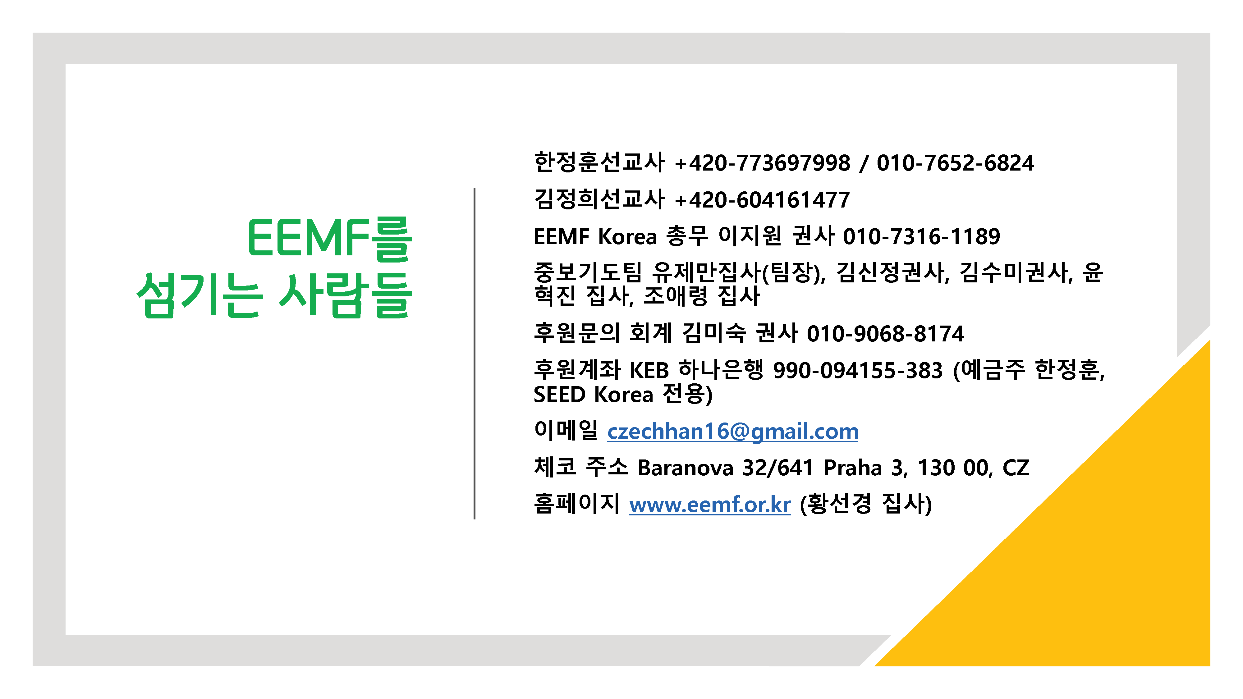 체코편지-48호-주후-2022년-10월-27일-11.png