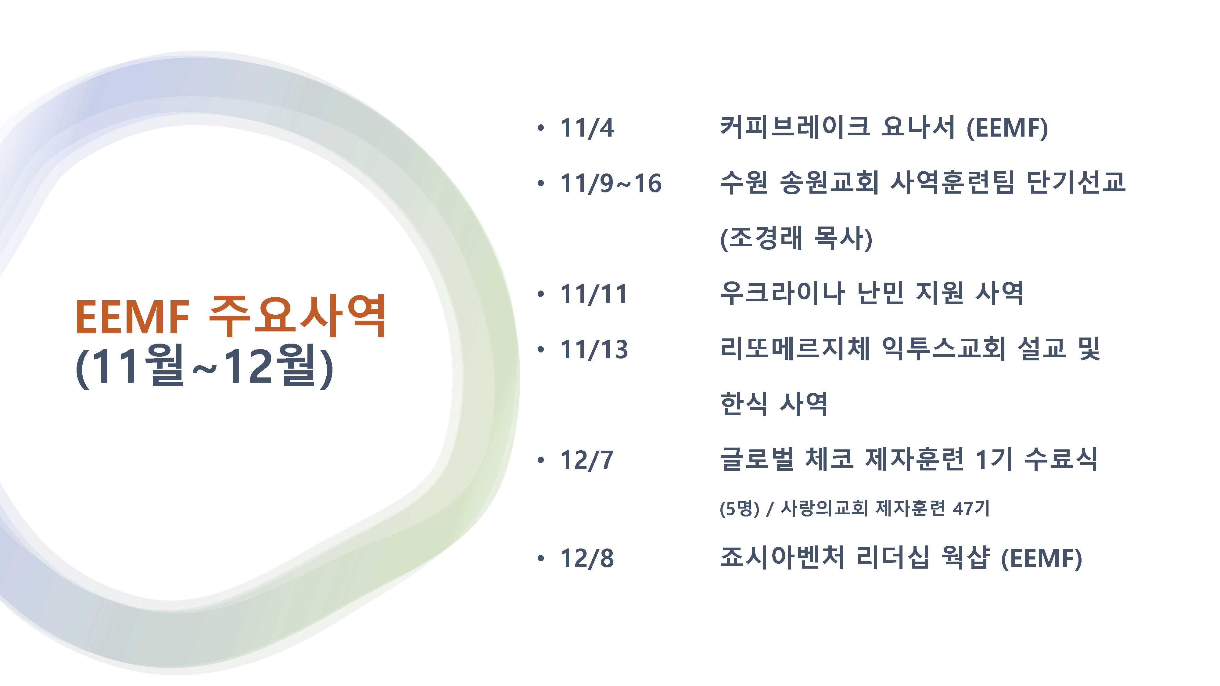 체코편지-48호-주후-2022년-10월-27일-9.png