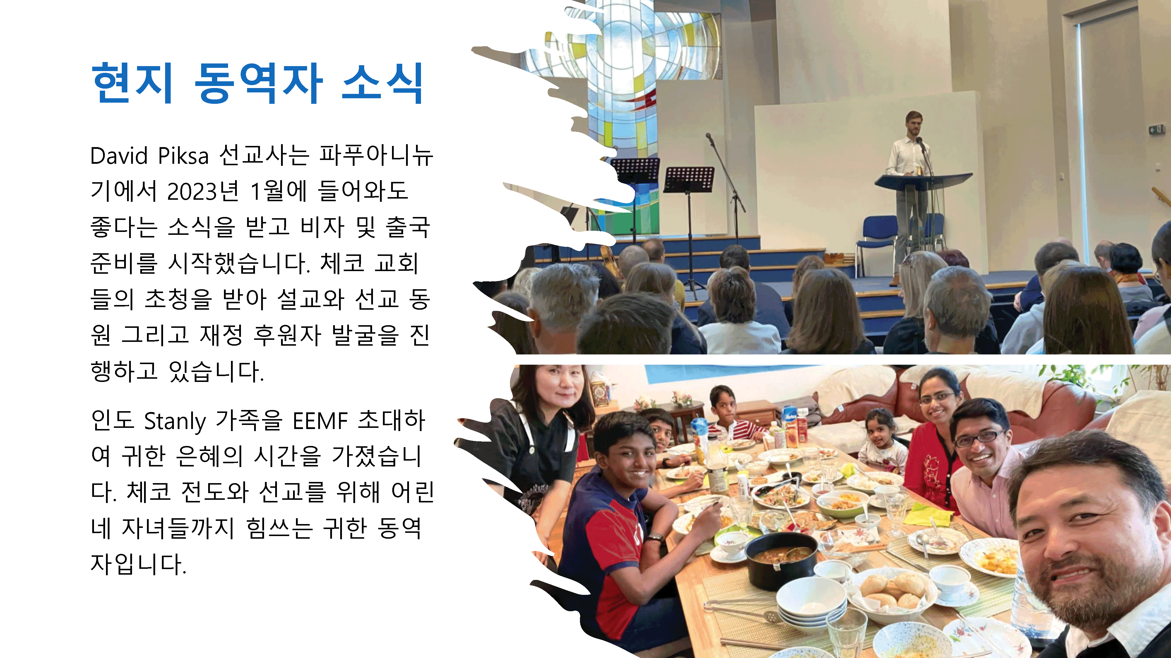 체코편지-48호-주후-2022년-10월-27일-8.png