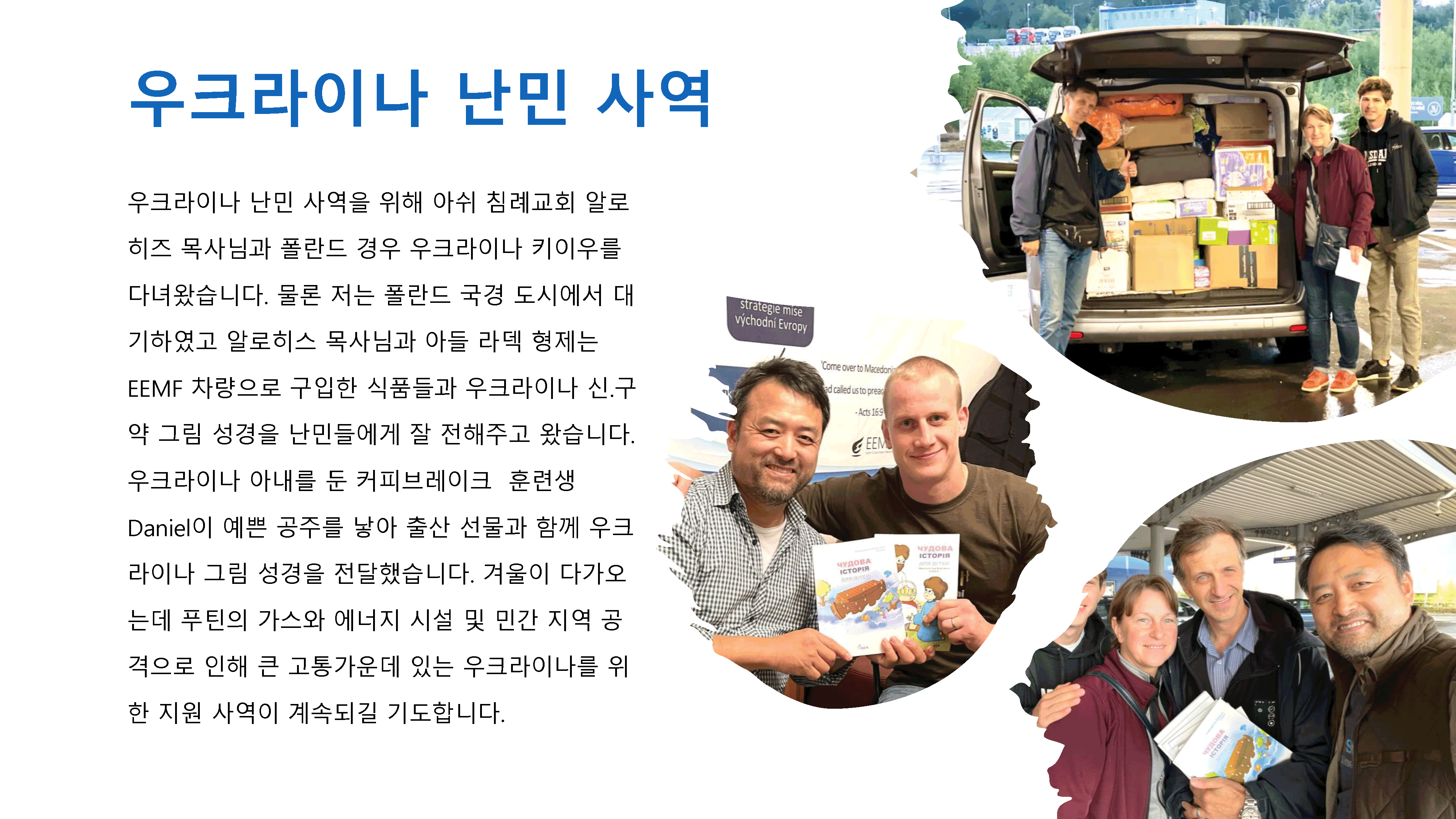 체코편지-48호-주후-2022년-10월-27일-4.png