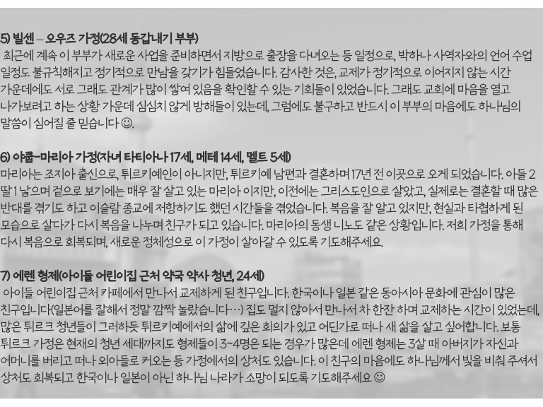 25년11월 튀르키예_5.png