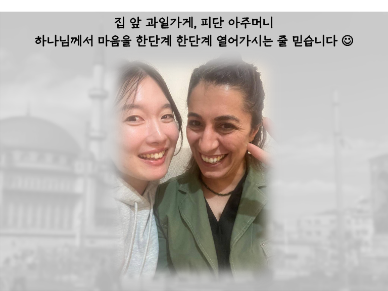 25년11월 튀르키예_21.png