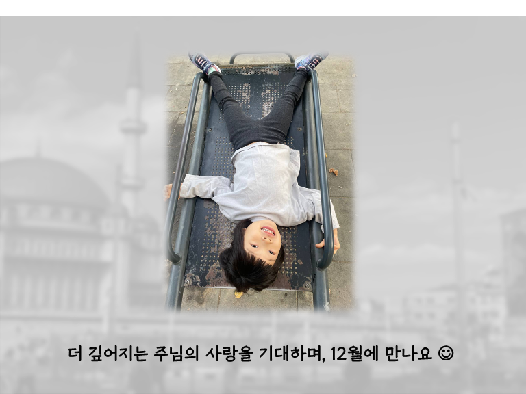 25년11월 튀르키예_22.png