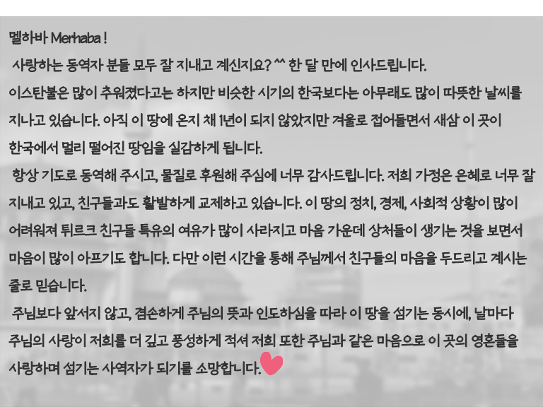 25년11월 튀르키예_2.png