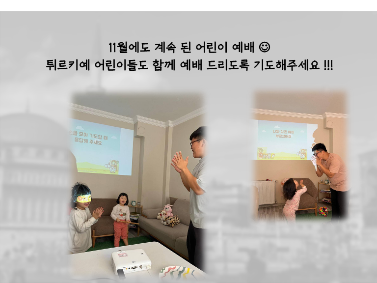 25년11월 튀르키예_13.png