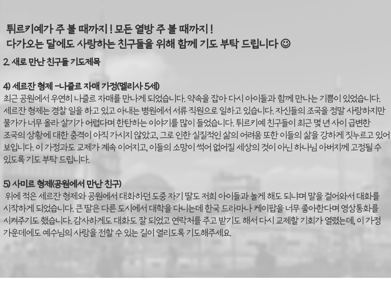 25년11월 튀르키예_7.png