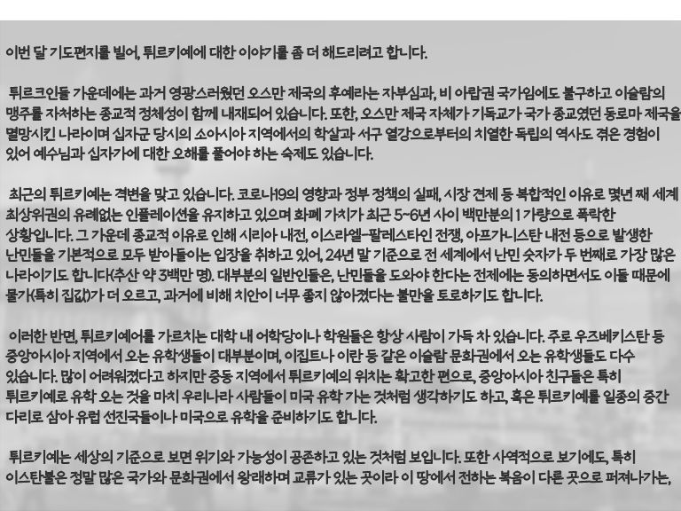 25년11월 튀르키예_9.png