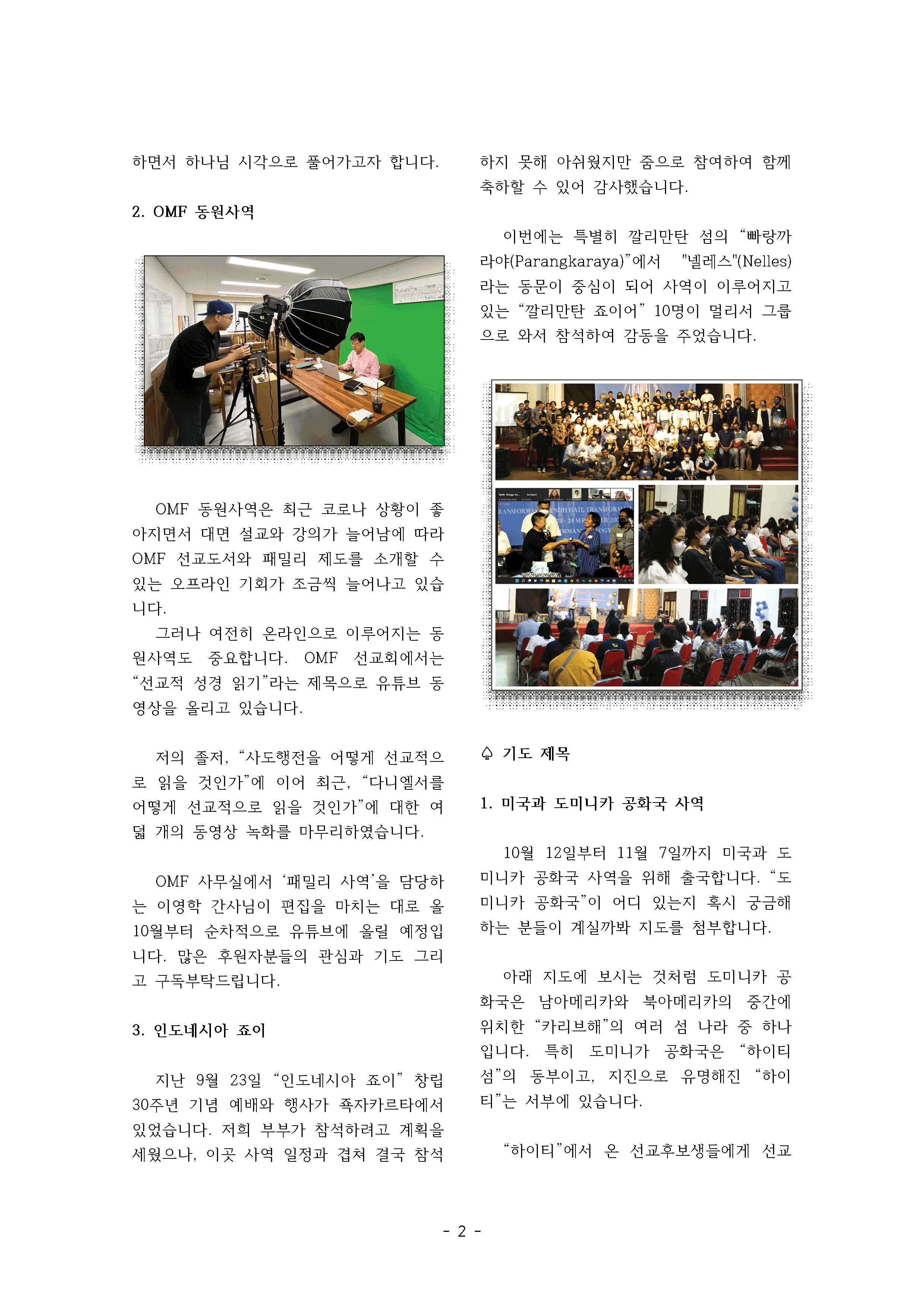2022년10월-손창남안은숙기도편지-2.png