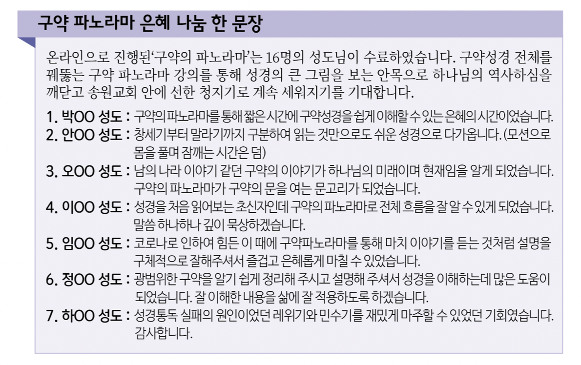 2021가을학기은혜나눔터_구파.png