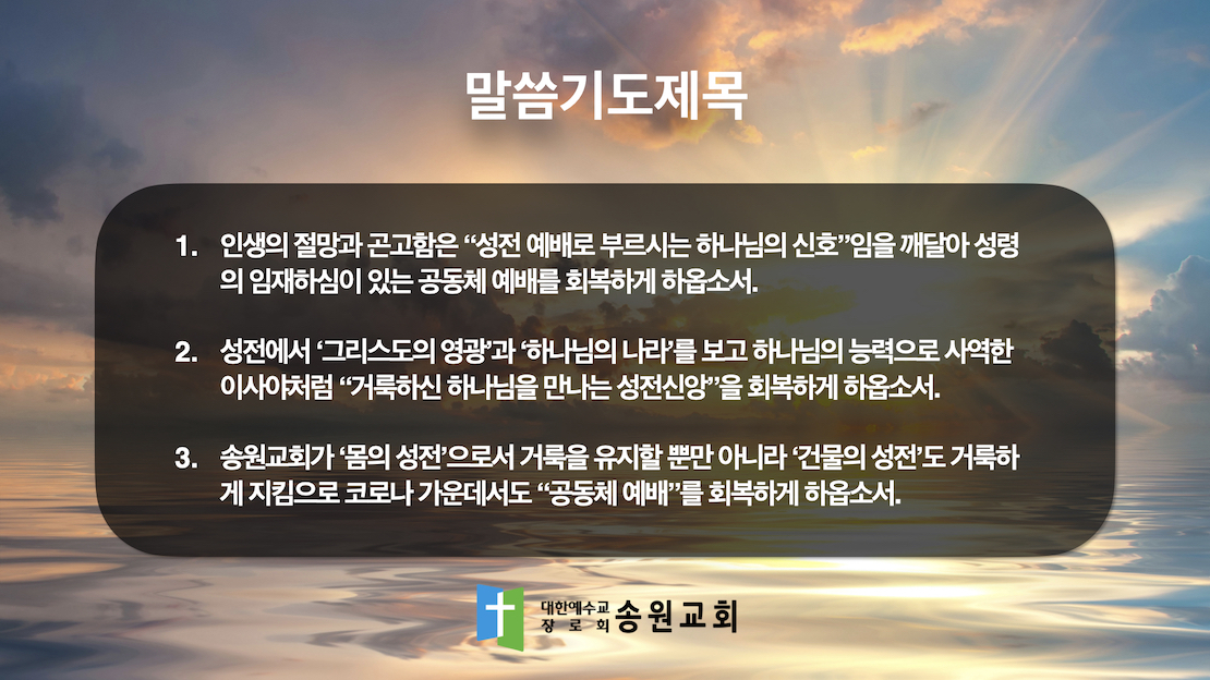 말씀기도제목.002.jpeg