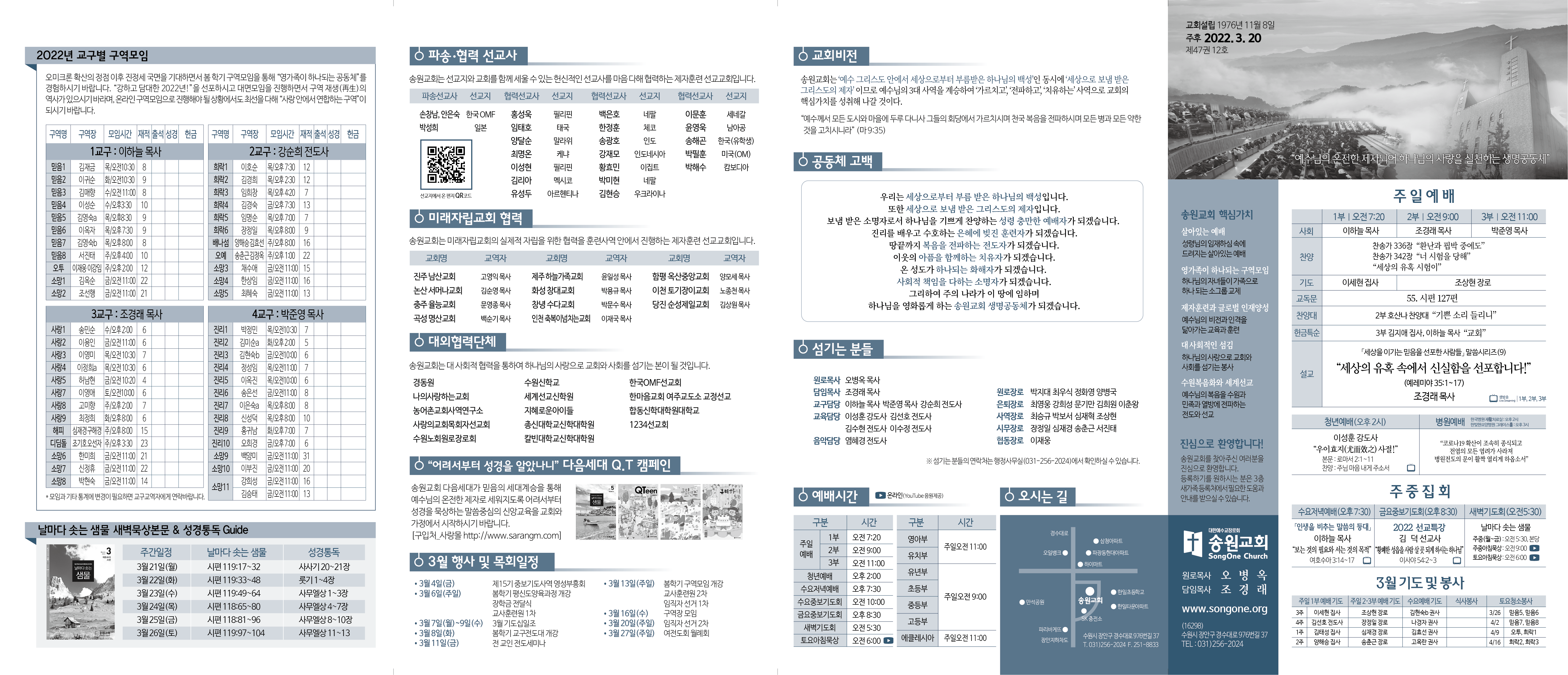 20220320주보1.png