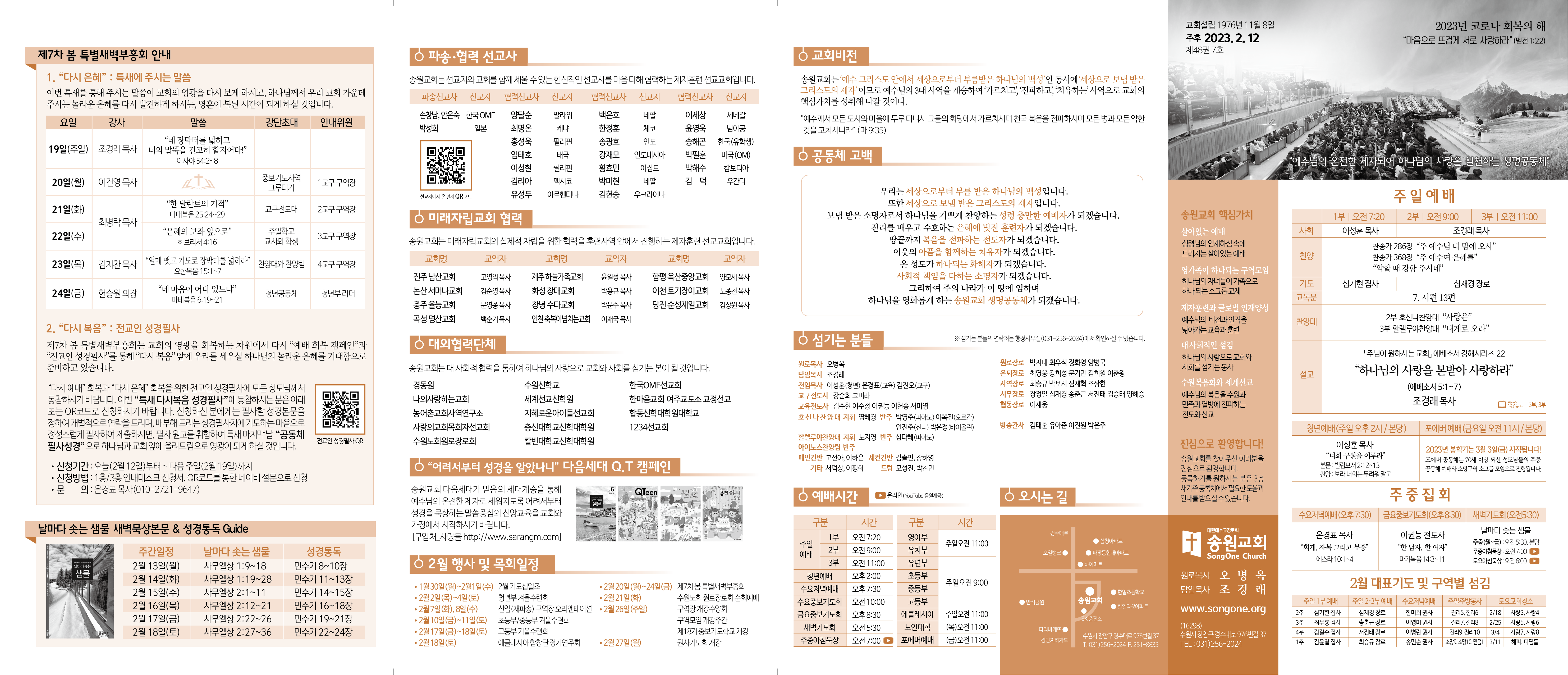 KakaoTalk_Photo_2023-02-11-14-10-25.png