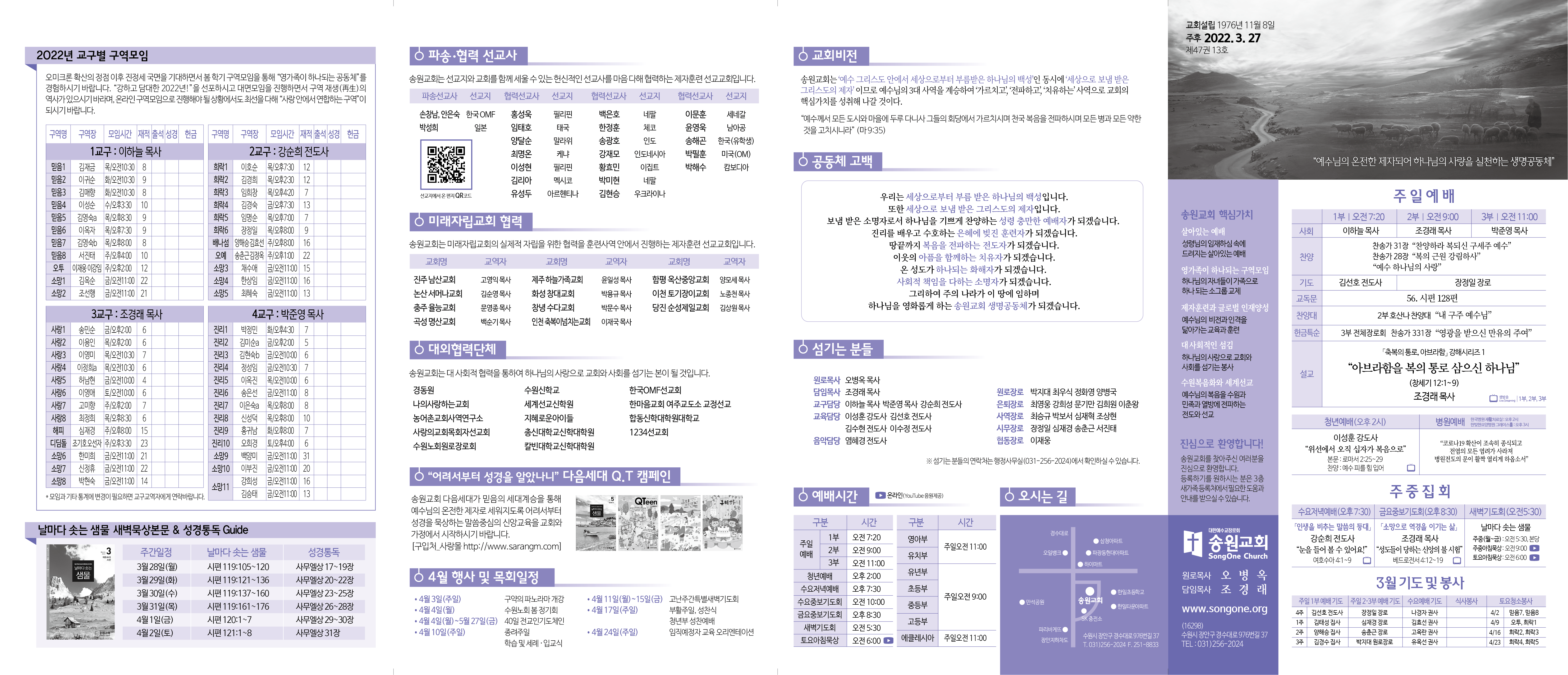 20220327주보1.png