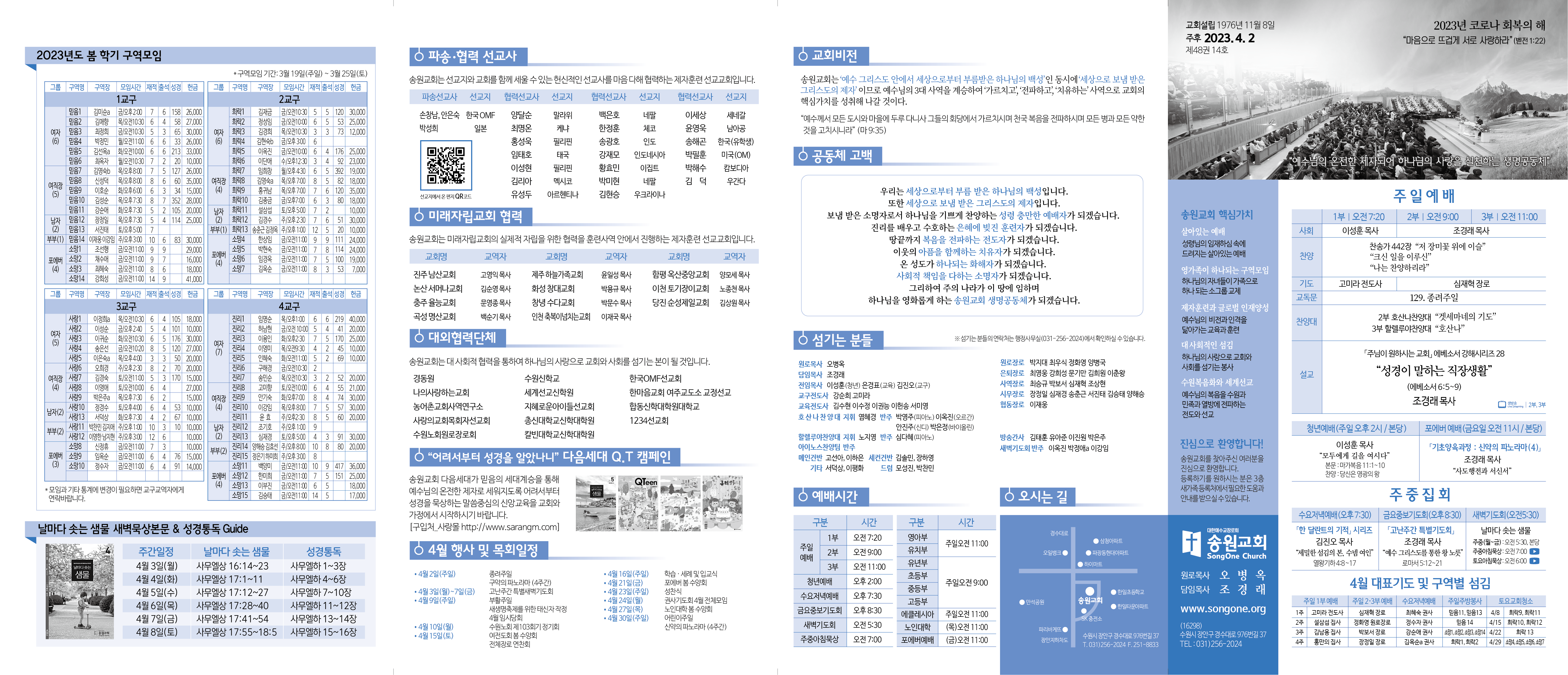 KakaoTalk_Photo_2023-03-31-10-29-38.png