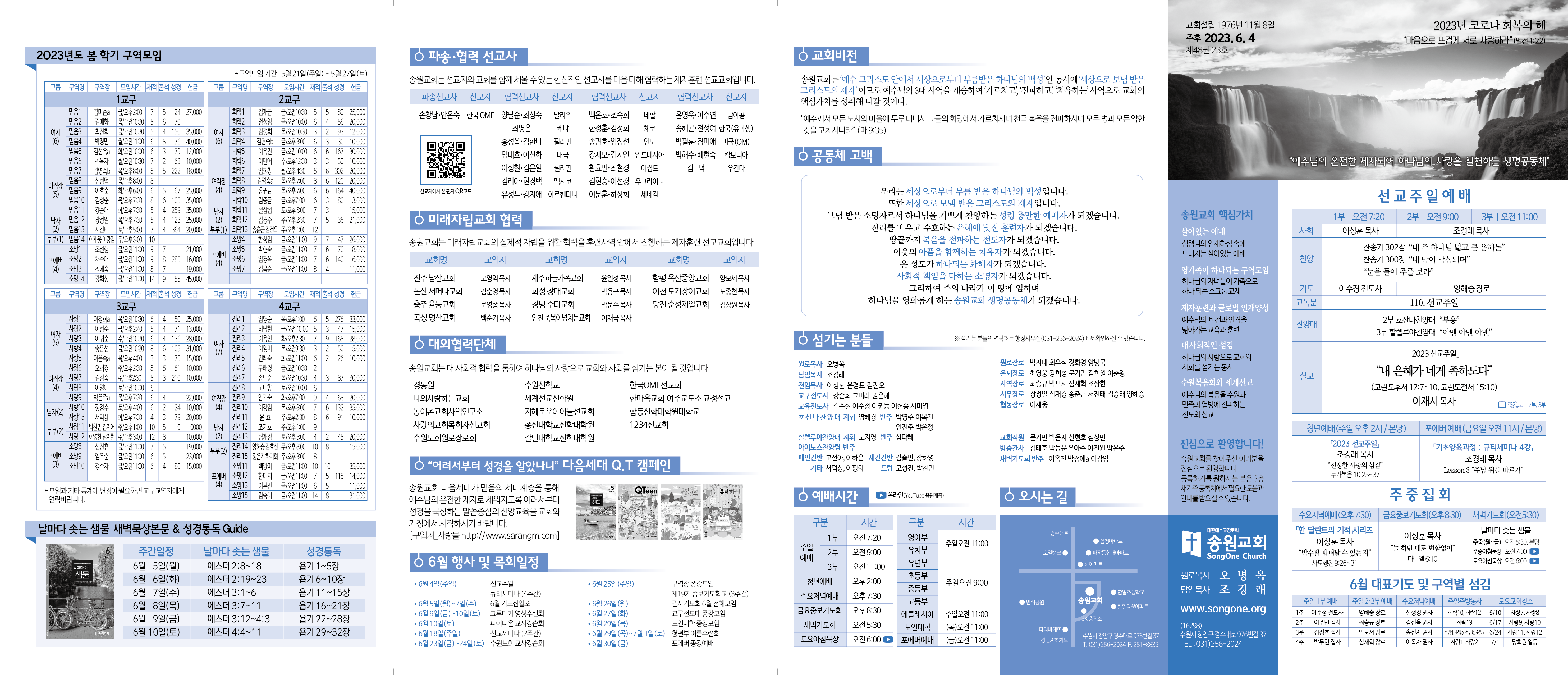 KakaoTalk_Photo_2023-06-02-19-36-41.png