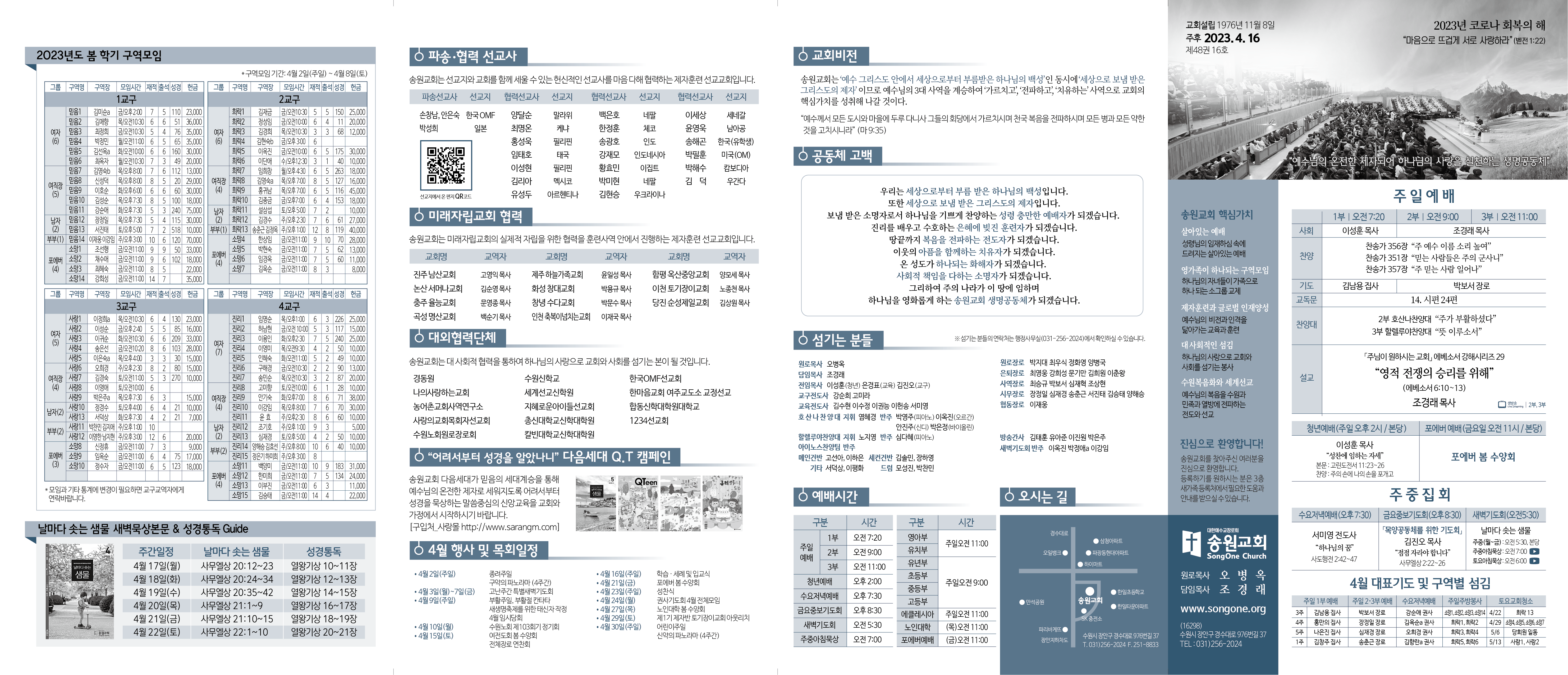 KakaoTalk_Photo_2023-04-14-22-52-43.png